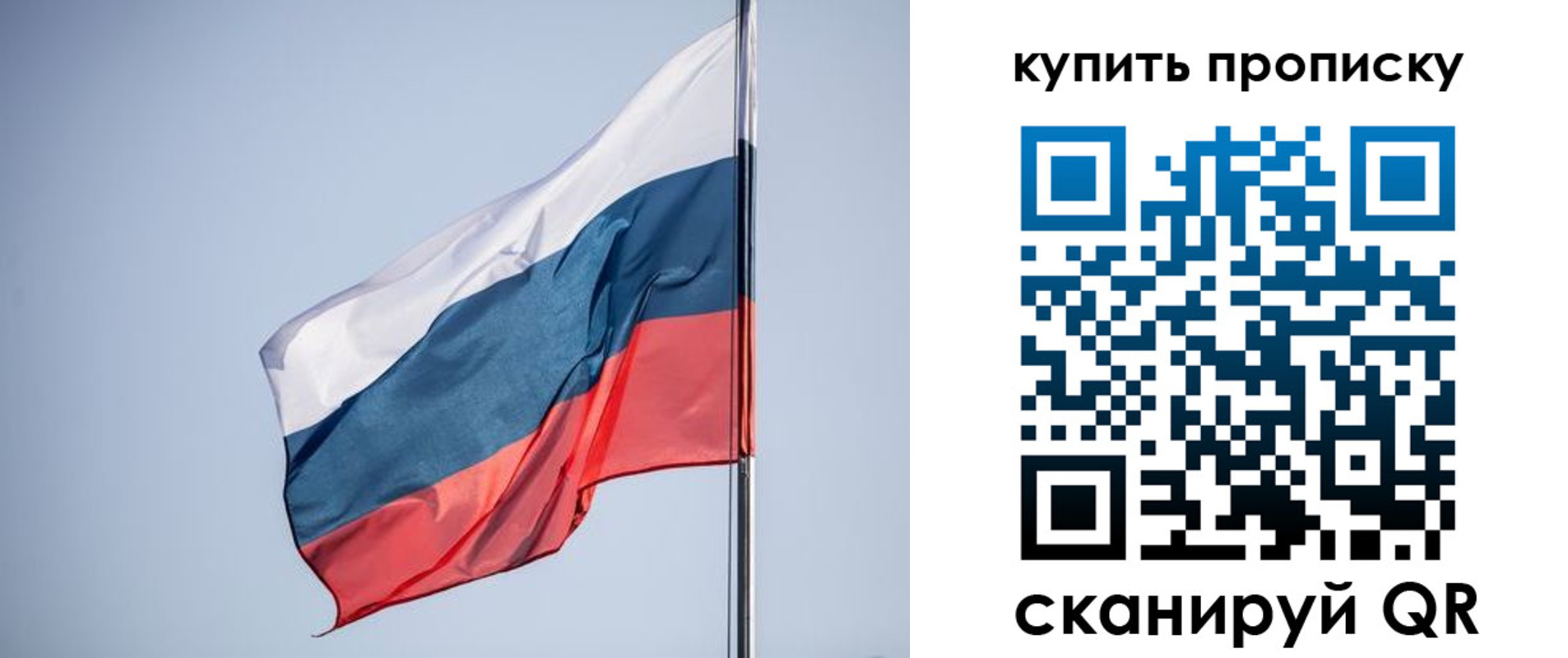 где прописаться в Рошале